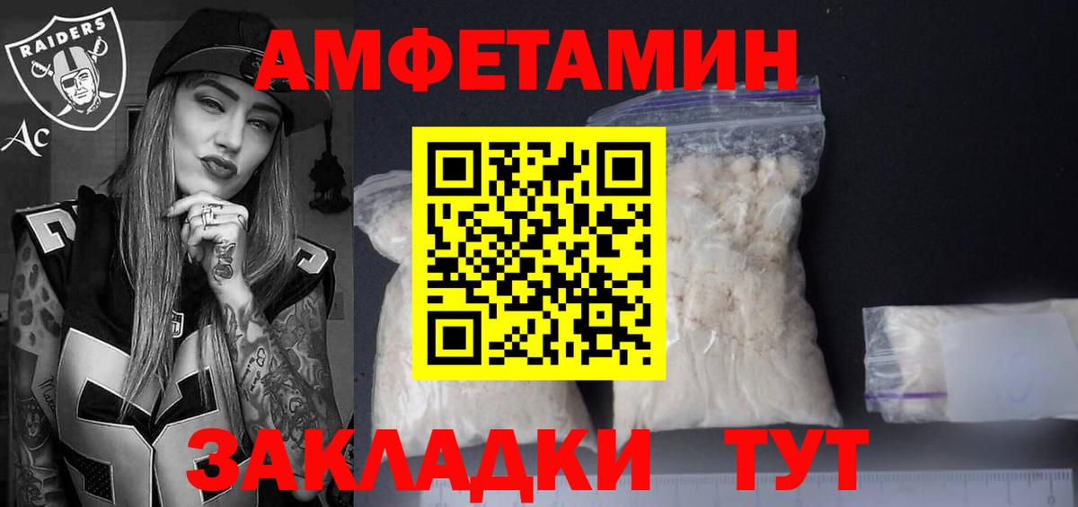 АМФ Розовый Ейск