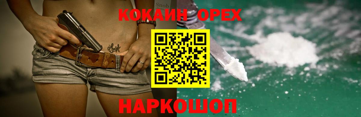 Cocaine 99%  Вход с VPN  Ейск 