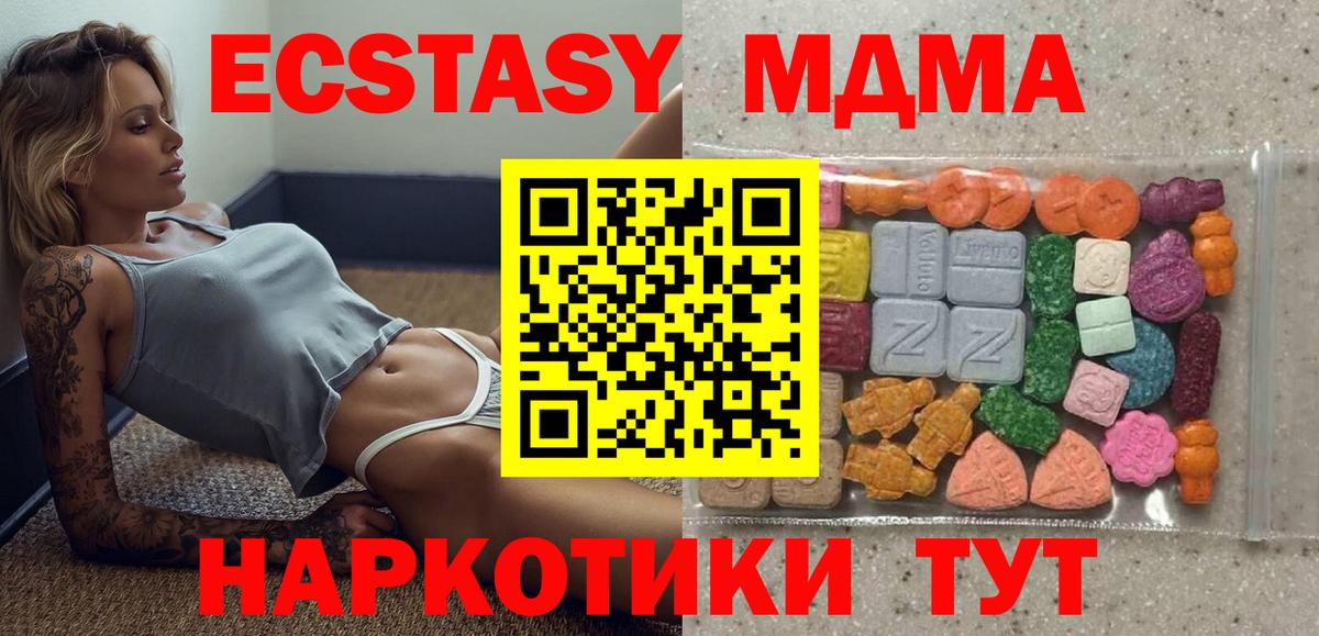 Ейск  ЭКСТАЗИ mix  ЭКСТАЗИ  Вход с VPN 
