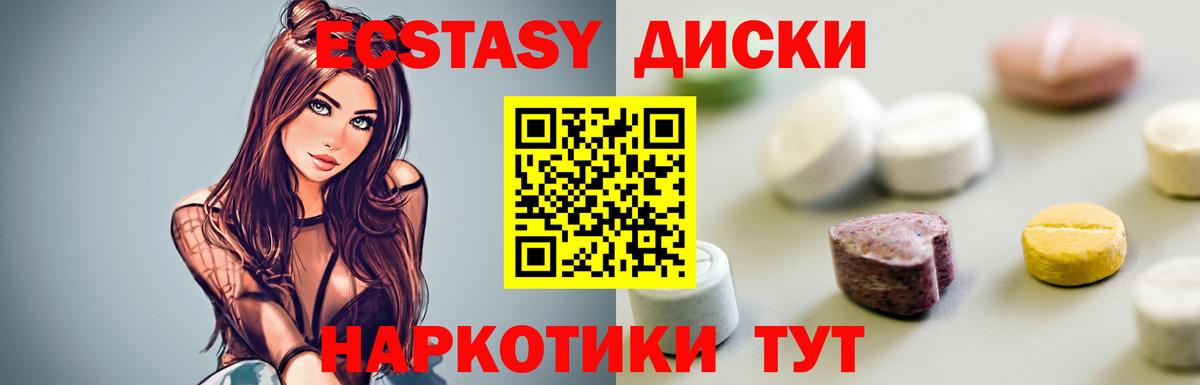 Ecstasy таблы Ейск