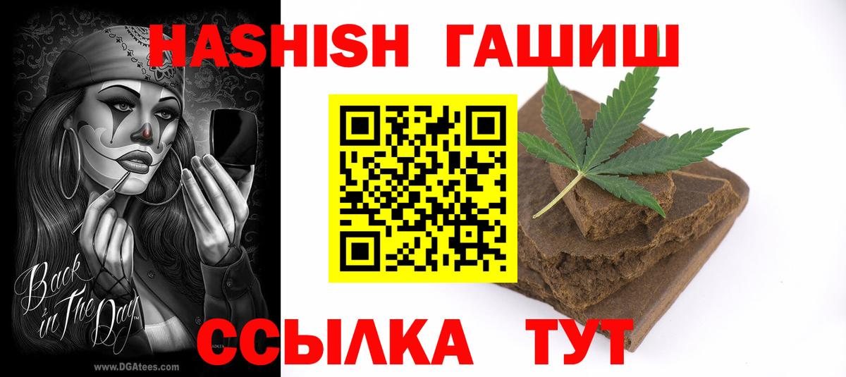Гашиш гашик Ейск