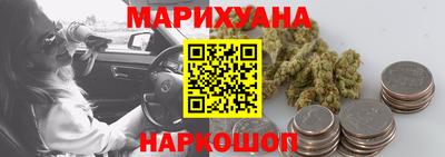 марихуана Краснознаменск