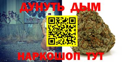 марихуана Краснознаменск