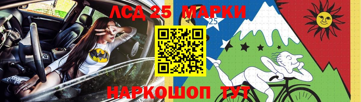 ЛСД экстази кислота  Вход с VPN  Ейск 