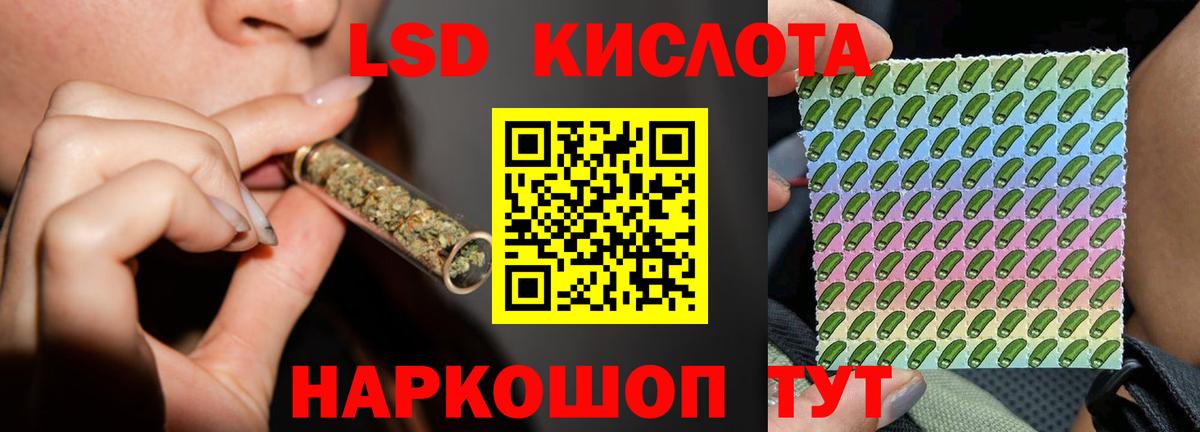ЛСД экстази кислота Ейск