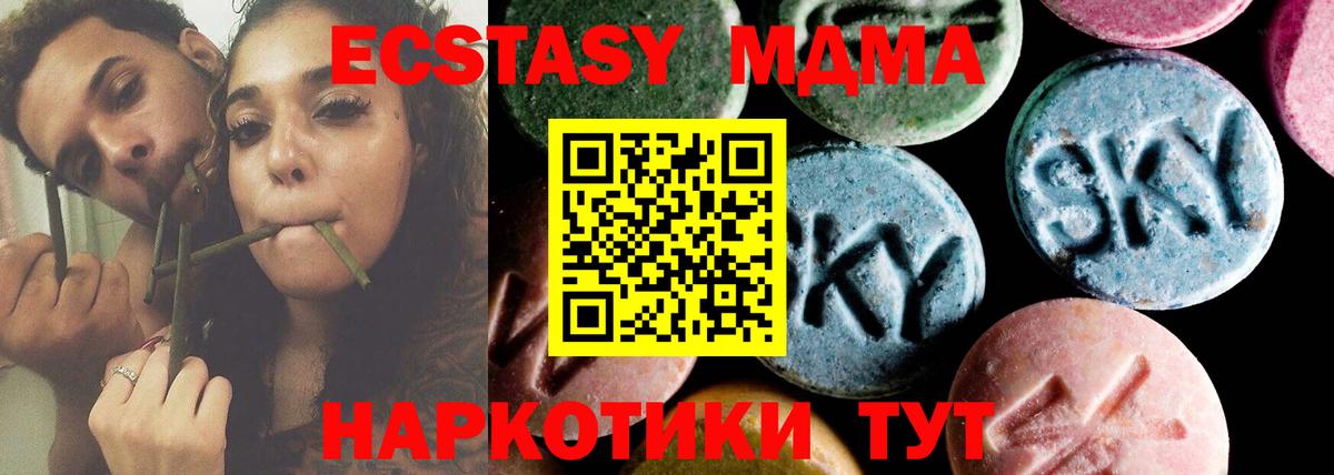 Ейск  МДМА crystal  MDMA Molly  Вход с VPN 