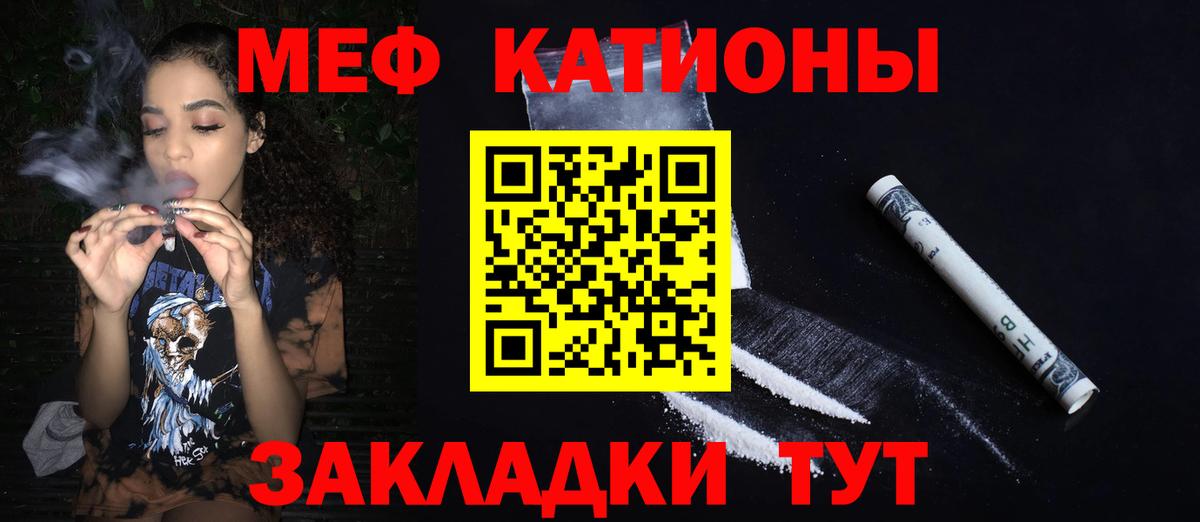 Ейск  МЕФ  Меф  Вход с VPN  Мефедрон 4 MMC  Мефедрон VHQ 