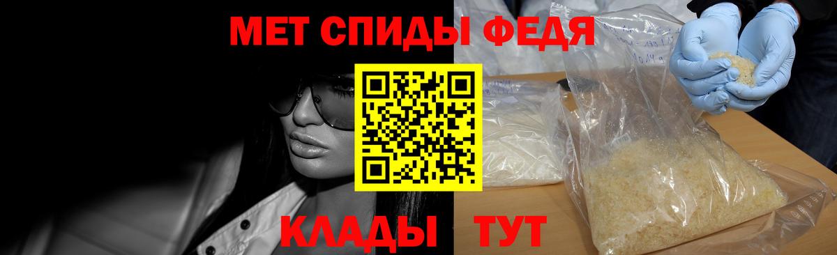 МЕТАМФЕТАМИН кристалл Ейск