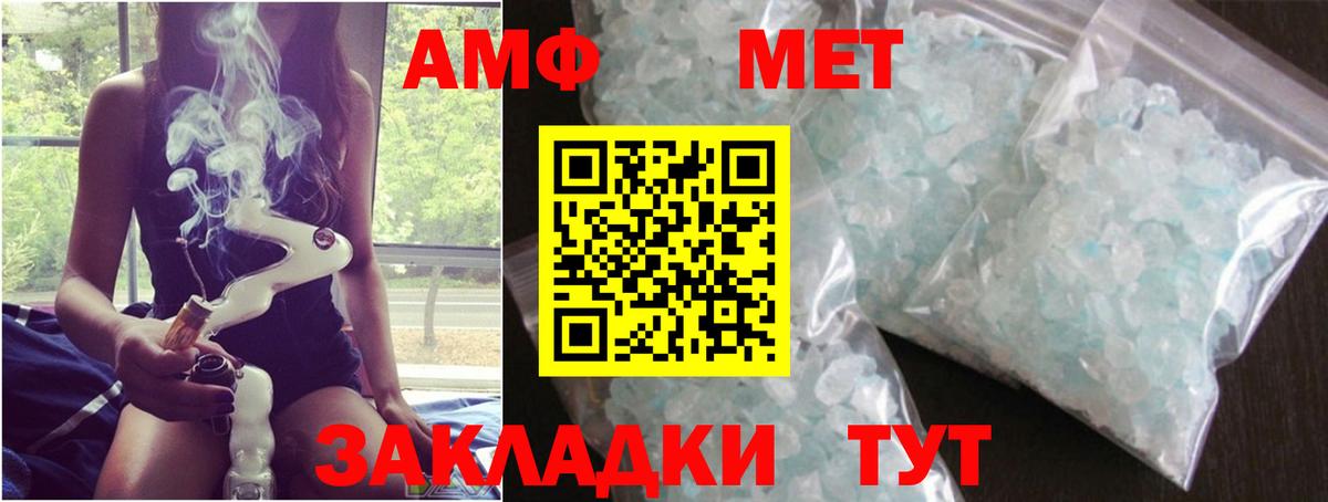 Ейск  Первитин  Вход с VPN  Метамфетамин витя  Метамфетамин витя 