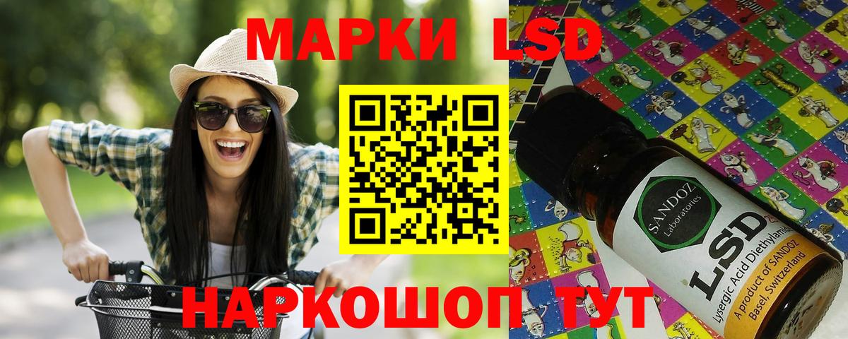 Марки 25I-NBOMe  Вход с VPN  Ейск  что такое   Марки 25I-NBOMe 1,5мг 