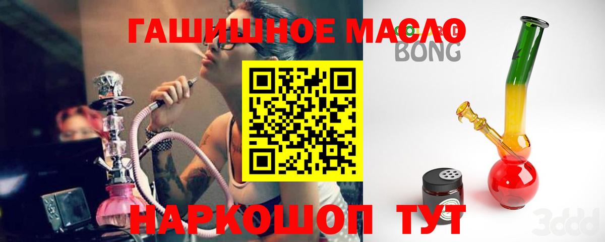Ейск  Дистиллят ТГК Wax  Вход с VPN  ТГК THC oil 
