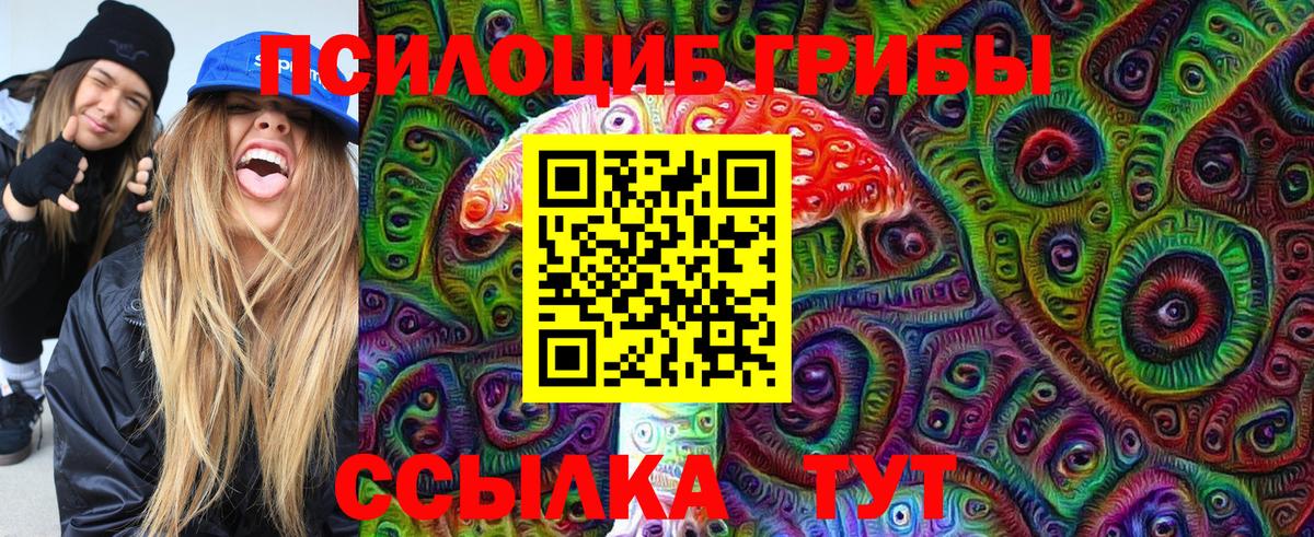 Галлюциногенные грибы ЛСД Ейск