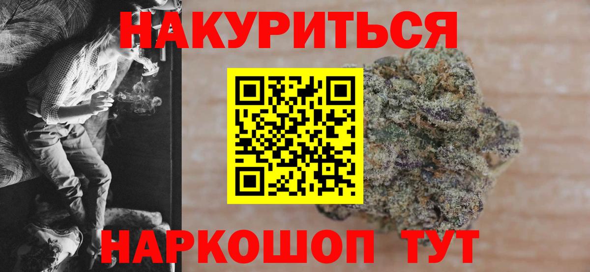 Каннабис тримм  Вход с VPN  Бошки Шишки Bruce Banner  Ейск 
